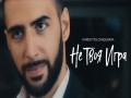 Ne Tvoya Igra