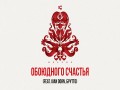 Oboiudnogo Schastya