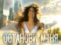 Ostanovi Menya