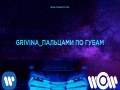 Paltsami Po Gubam