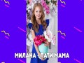 Pati Mama (Minus)