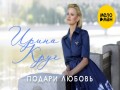 Podari Liubov