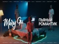 Pyanyi Romantik