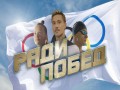 Radi Pobed