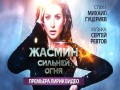 Silneĭ Ognya