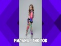 Tik Tok