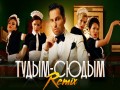 Tudym Ciudym