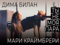 Ty Ne Moya Para