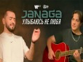 Ulybaius Ne Liubya  Acoustic