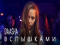 Vspayshkami