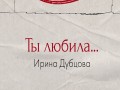 Ty Liubila