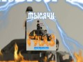 Tysyachi Glaz