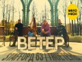 Veter