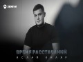 Vremya Rasstavanii