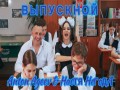 Vypusknoi
