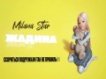 Zhadina