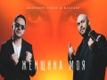 Zhenshchina Moya