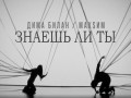 Znaesh Li Ty