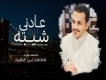 Adni Shaybah