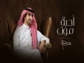 Ahbah Moot