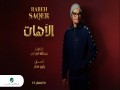 Al Aahaat