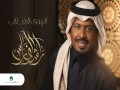 Al Hawa Ghallab