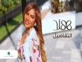 Al Tafasell