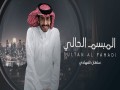 Almbsm Alhaly