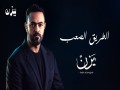 Altareeq Alsaab