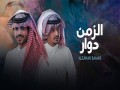 Alzaman Dawar