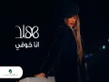 Ana Khofi