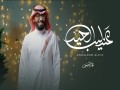 Andaleeb Aleid