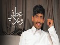 Atne Waad