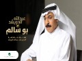 Bo Salem