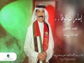 Emarat Al Wafa
