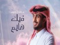 Feek Hayem