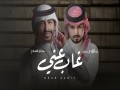 Ghab Eaniy