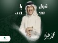 Goul Ya Mohamed