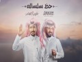Had Selsalah
