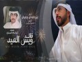 He Said, “Wish Eid”