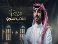 His Highness