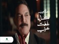 Kel Ma Ghafet Eieny