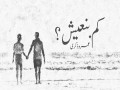 Km Baniesh
