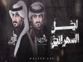 Layl Al-Sahranin