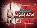 Mahad Ymoot