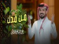 Men Qadek