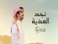 Najed Aledia