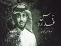 Nas Ghadarh