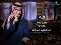 Qala