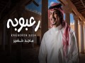 Raouba
